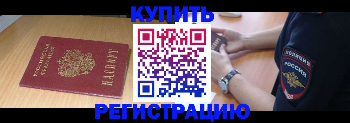 временная регистрация поиск в Новочебоксарске