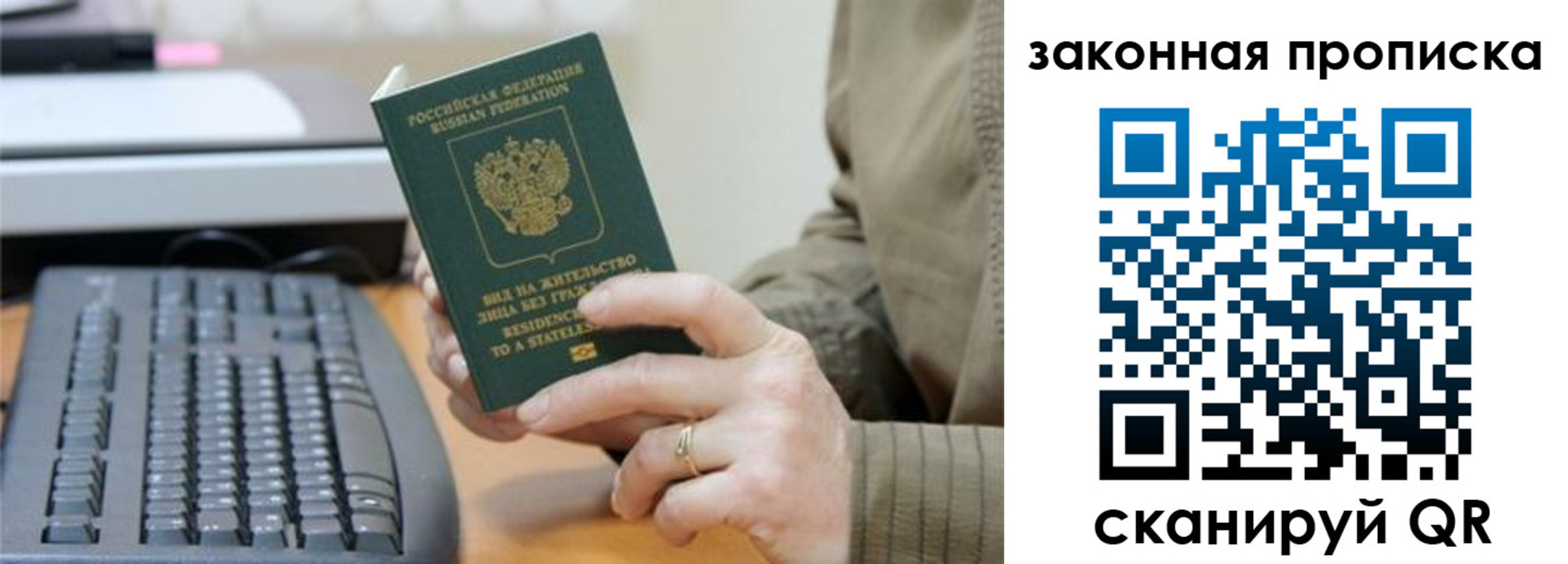 где прописаться в Новочебоксарске