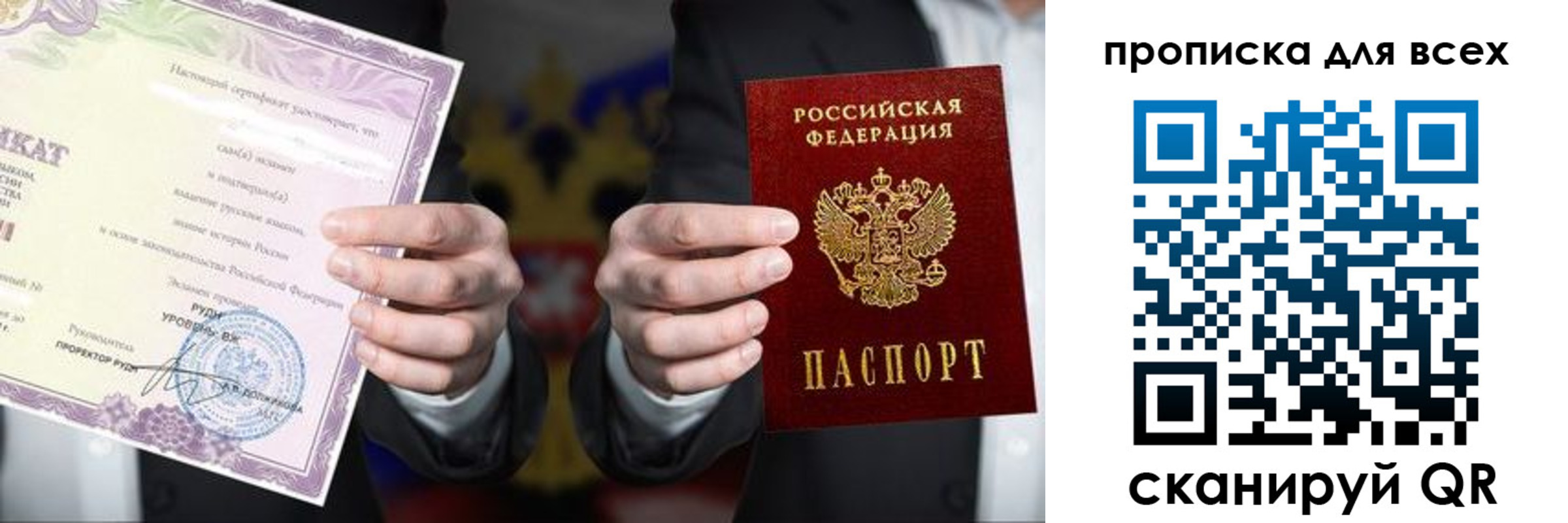прописка для работы в Новочебоксарске