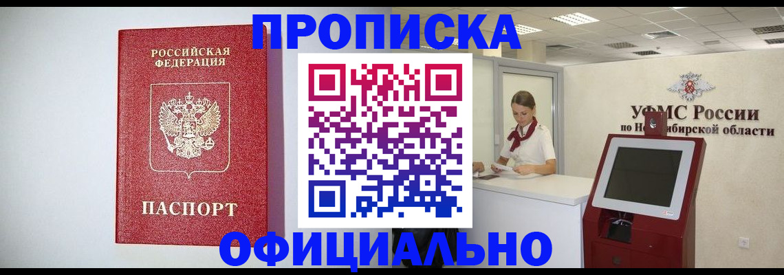 прописка для кредита в Новочебоксарске