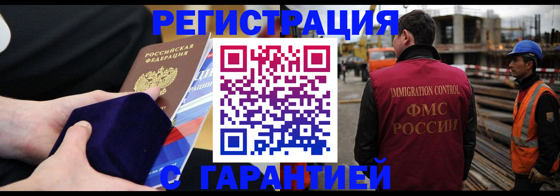 прописка гарантия в Новочебоксарске