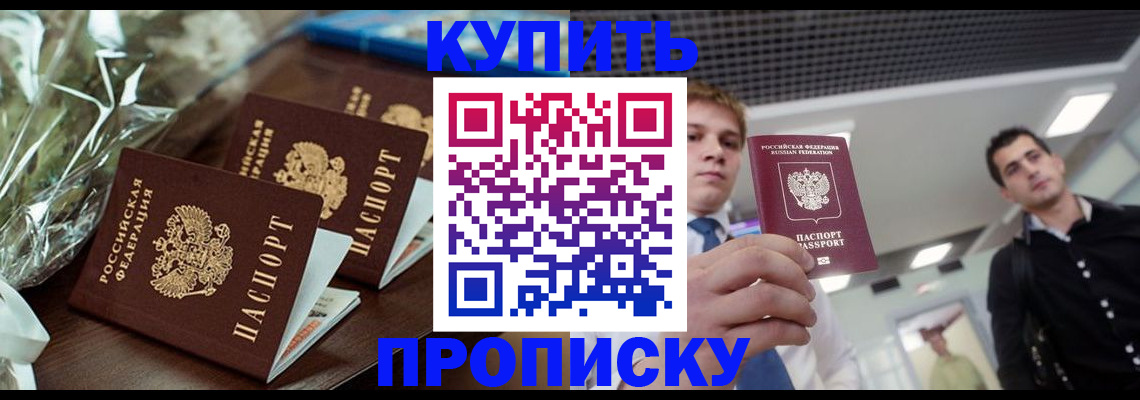 временная регистрация для всех в Новочебоксарске