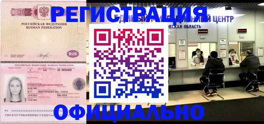 временная регистрация для всех в Новочебоксарске