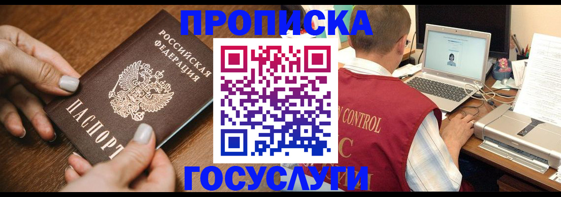 временная регистрация законно в Новочебоксарске