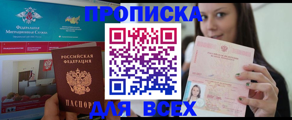 пропишу в квартире в Новочебоксарске