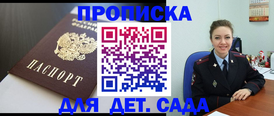 прописка регистрация в Новочебоксарске