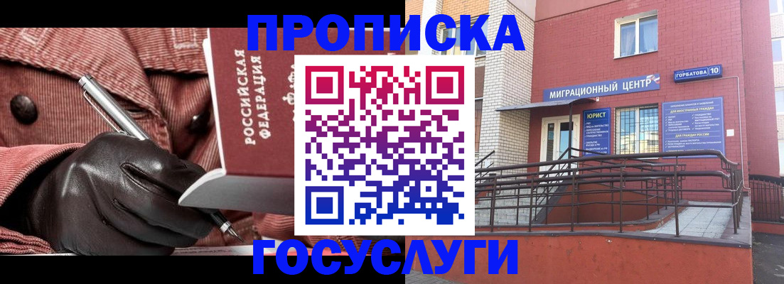 временная регистрация госуслуги в Новочебоксарске