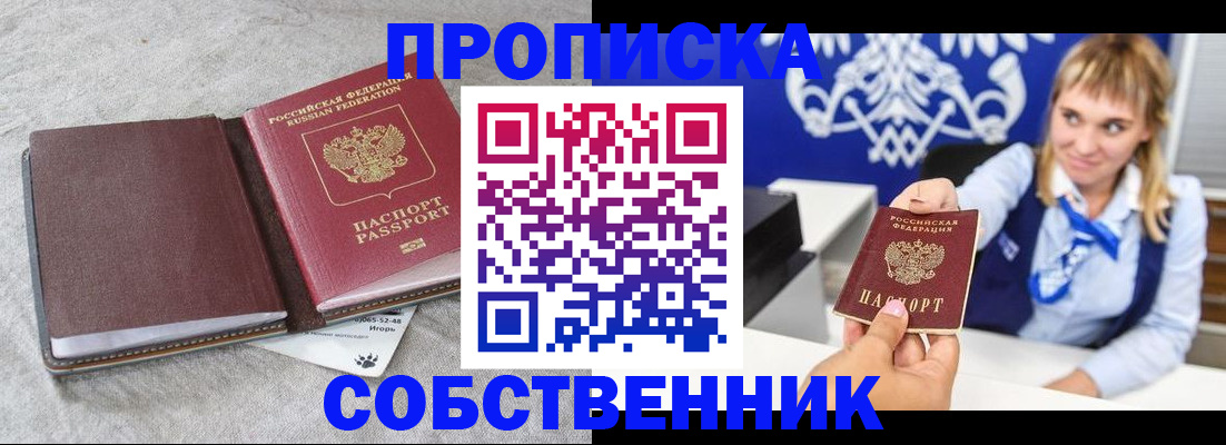 пропишу в квартире в Новочебоксарске