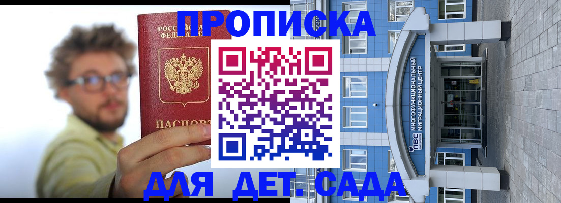 прописка от собственника в Новочебоксарске