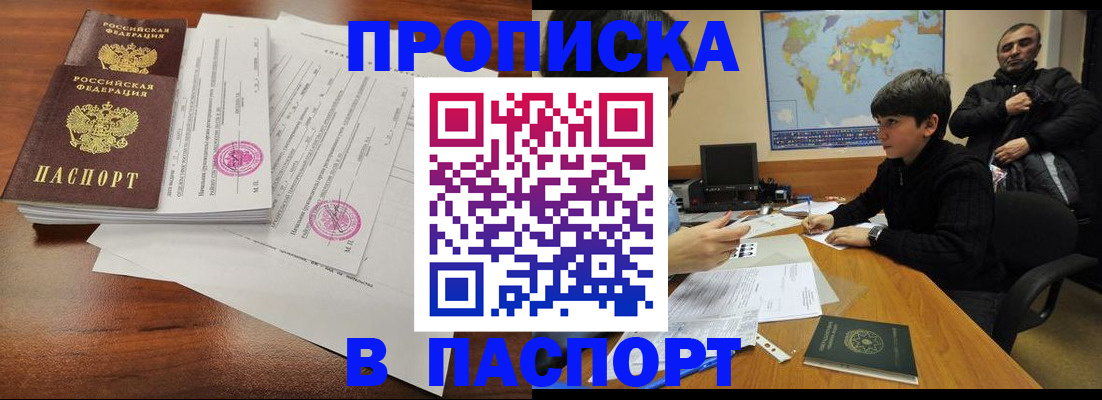 временная регистрация адрес в Новочебоксарске